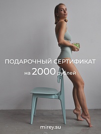 Электронный подарочный сертификат 2000 руб. в Самаре
